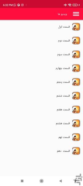 کارتون سندباد کودکانه - عکس برنامه موبایلی اندروید