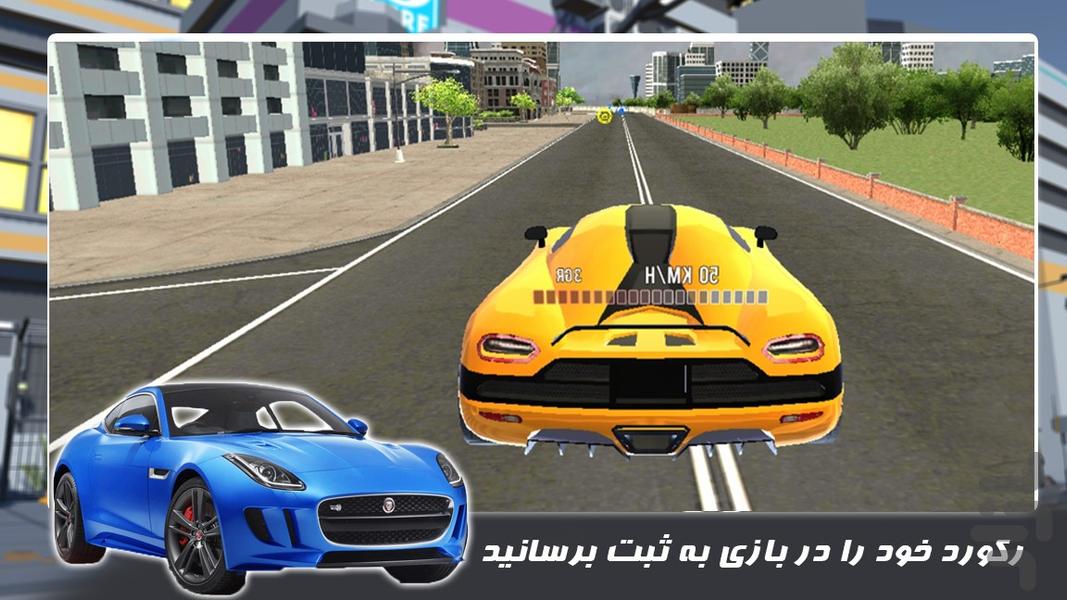 بازی ماشین سرعتی - Gameplay image of android game
