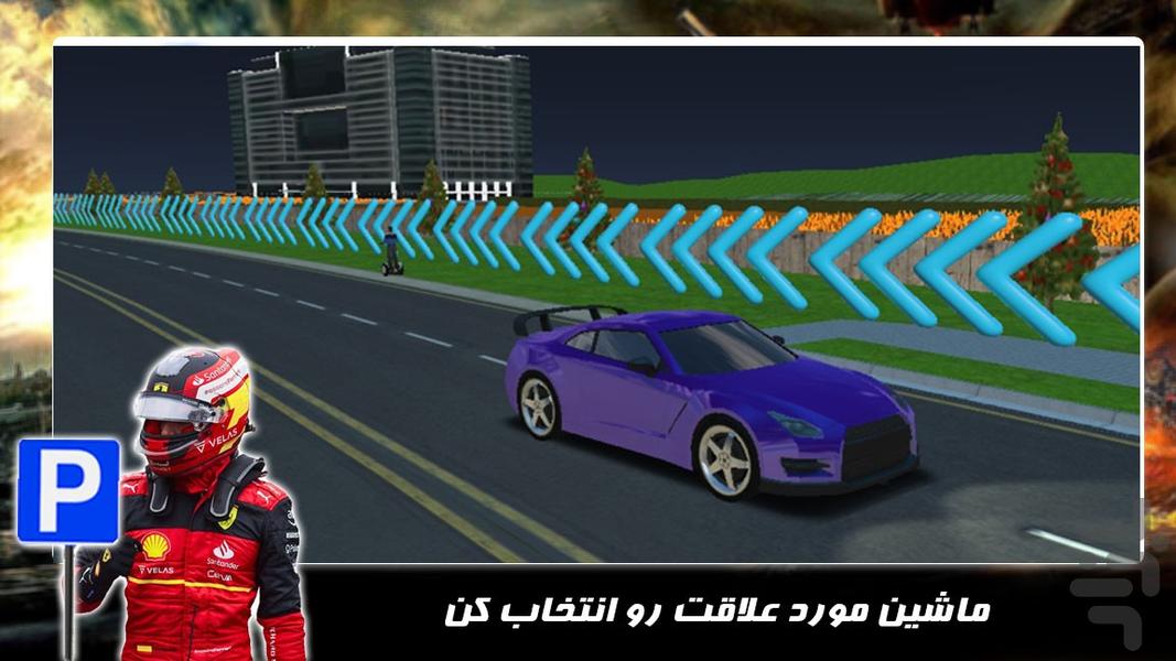 بازی مرحله ای جدید | ماشین دنده ای - عکس بازی موبایلی اندروید