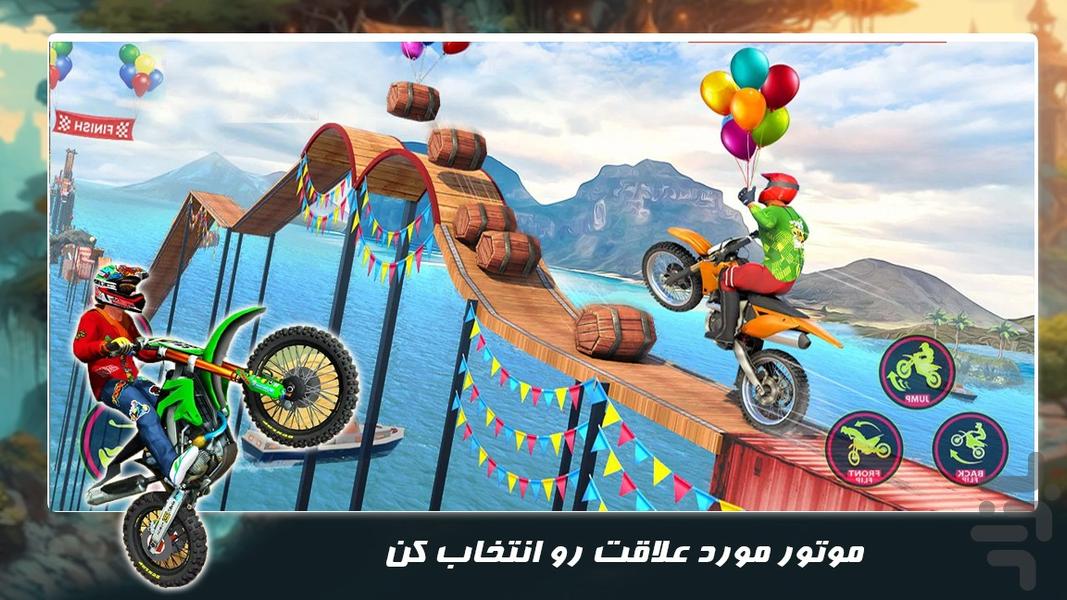 بازی جدید | موتور کراس - عکس بازی موبایلی اندروید