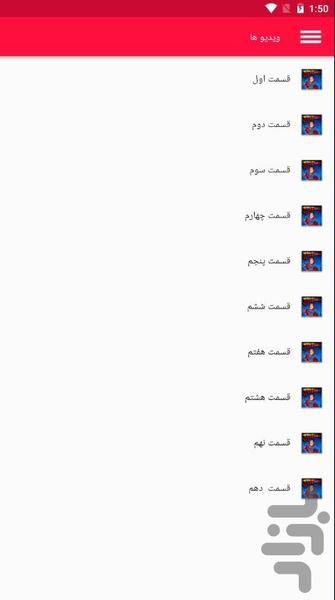 کارتون سوپرمن - Image screenshot of android app