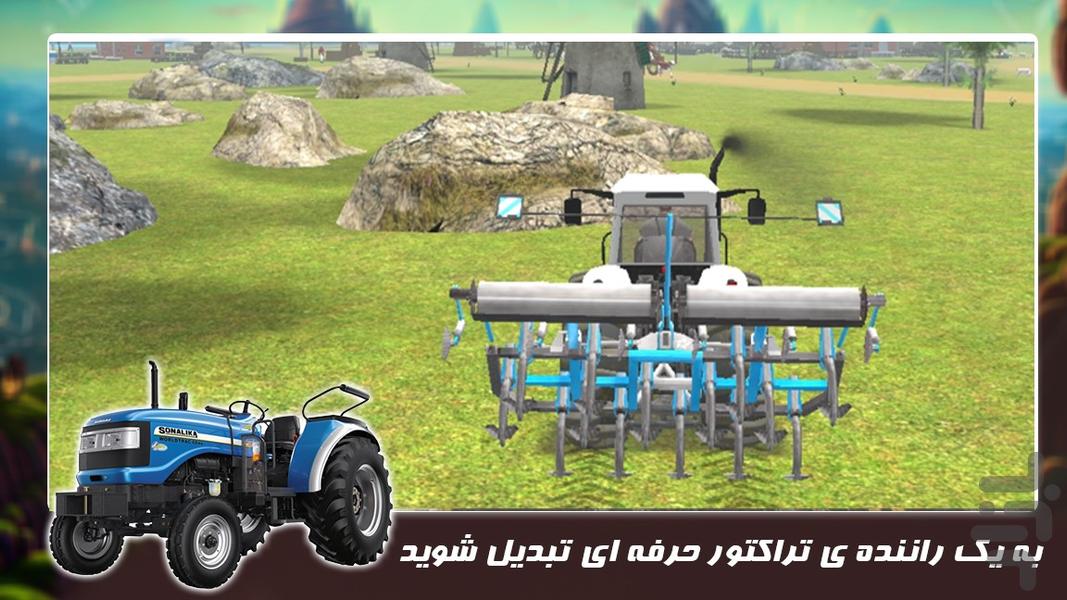 بازی جدید | تراکتور سواری - عکس بازی موبایلی اندروید