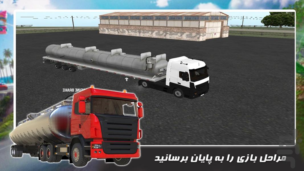 بازی جدید | کامیون سواری - عکس بازی موبایلی اندروید