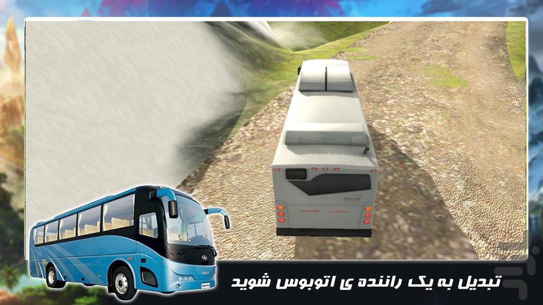 بازی رانندگی جدید | اتوبوس مسافربری - عکس بازی موبایلی اندروید