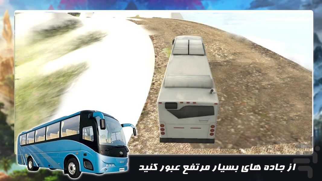 بازی رانندگی جدید | اتوبوس مسافربری - عکس بازی موبایلی اندروید