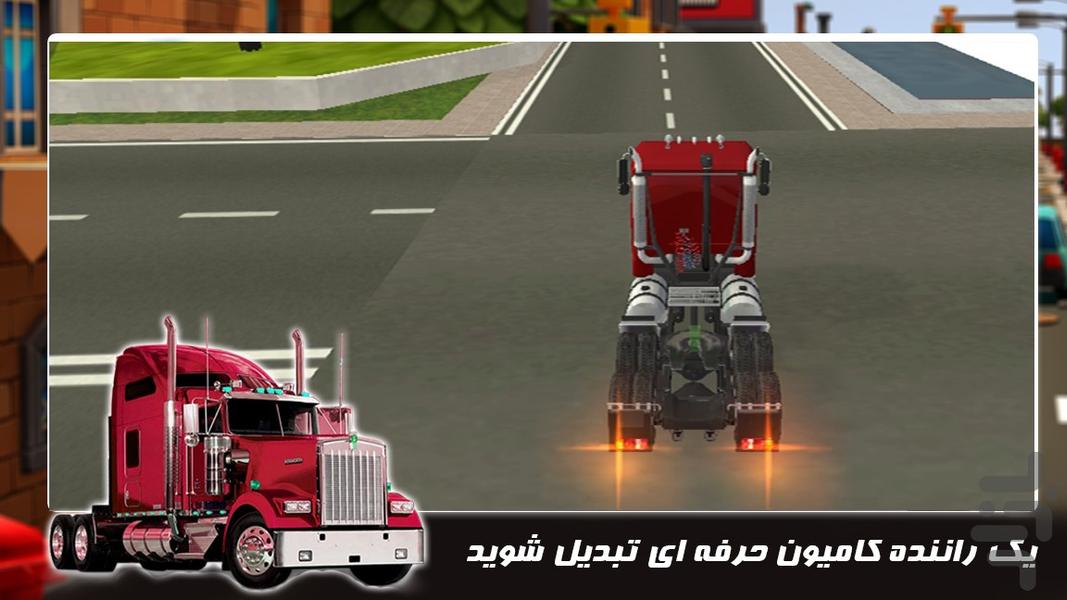 بازی جدید | تریلی سنگین - عکس بازی موبایلی اندروید