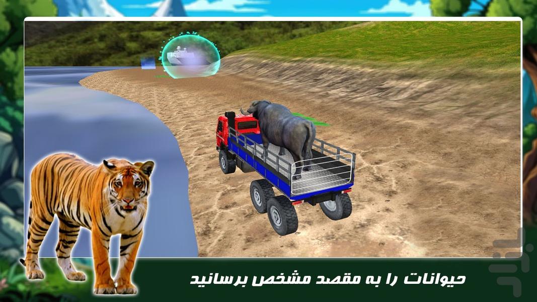 کامیون سواری جدید | حیوانات وحشی - عکس بازی موبایلی اندروید