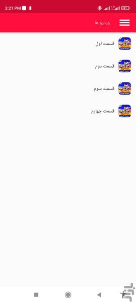 کارتون داستان اسباب بازی ۱ تا ۴ - عکس برنامه موبایلی اندروید