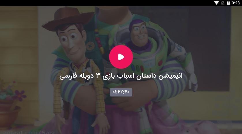 انیمشین داستان اسباب بازی 3 - Image screenshot of android app