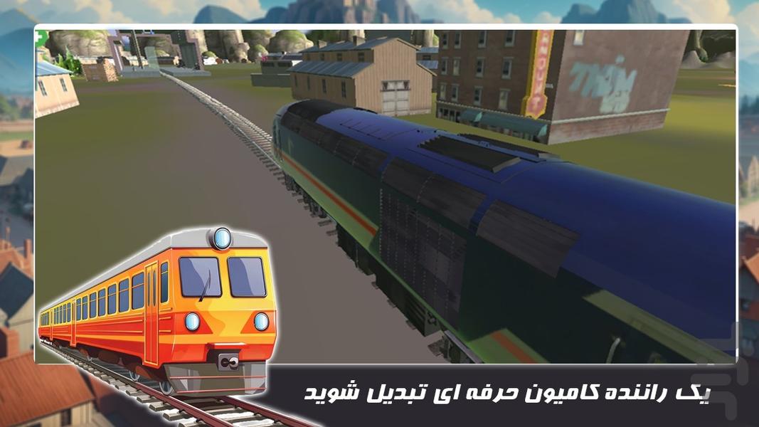 بازی جدید | قطار مسافربری - عکس بازی موبایلی اندروید