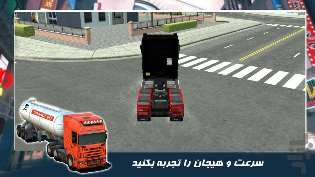 بازی جدید | تریلی سنگین - Gameplay image of android game