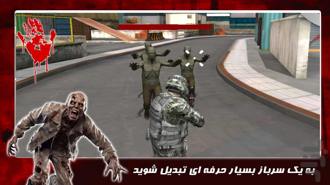 بازی تفنگی جدید | زامبی ها جنگ نهایی - عکس بازی موبایلی اندروید