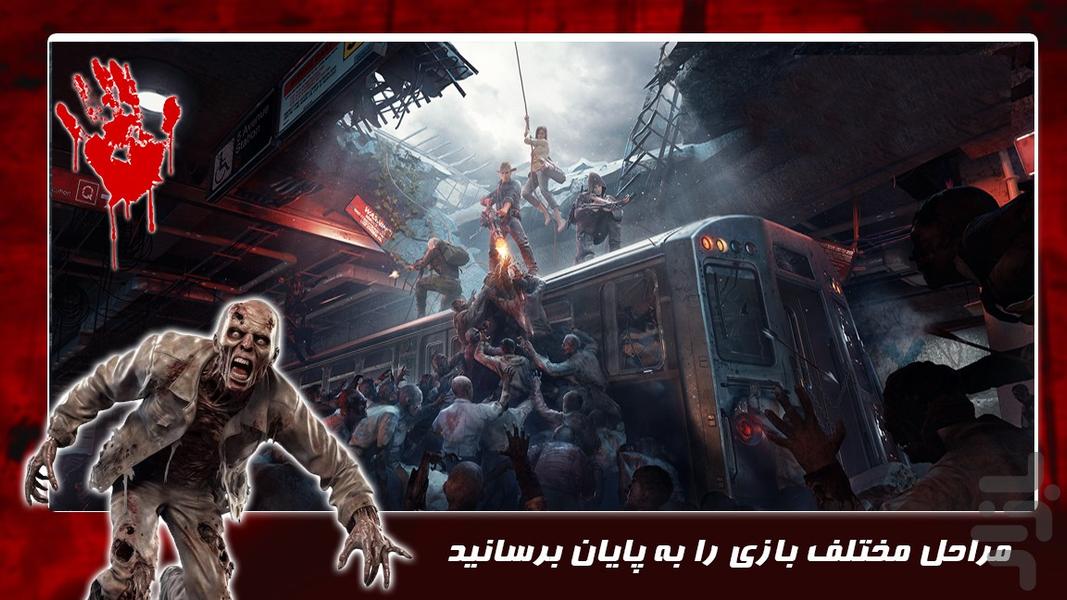 بازی تفنگی جدید | زامبی ها جنگ نهایی - Gameplay image of android game