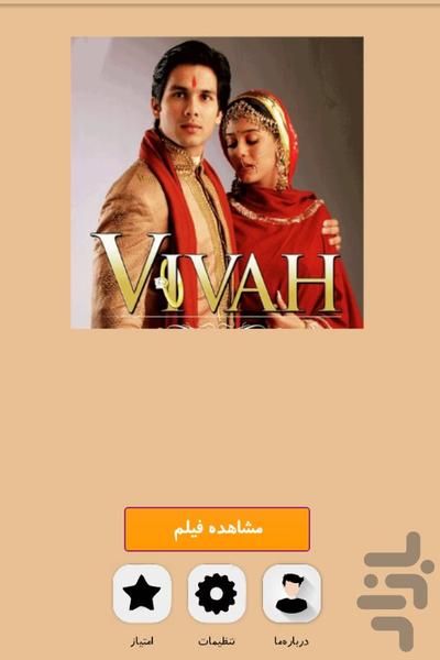 فیلم هندی - عکس برنامه موبایلی اندروید