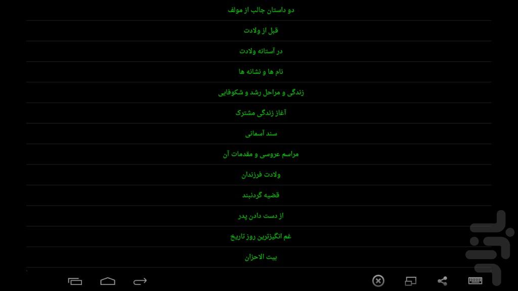 fatemeh - Image screenshot of android app