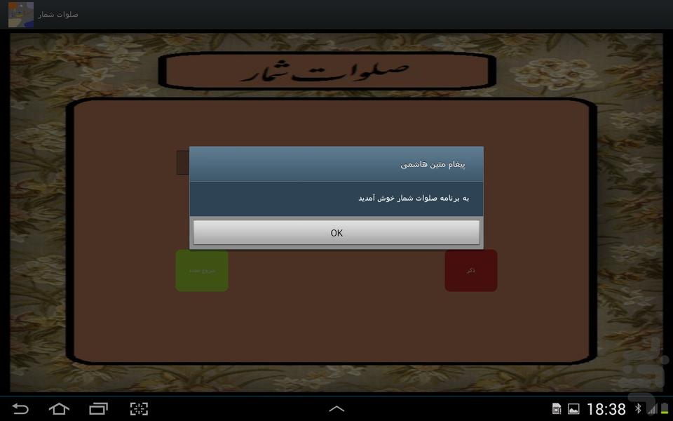 salavat  go - Image screenshot of android app