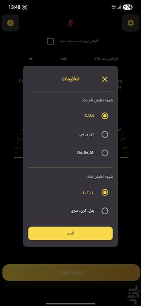 تیونر لا بمل - عکس برنامه موبایلی اندروید
