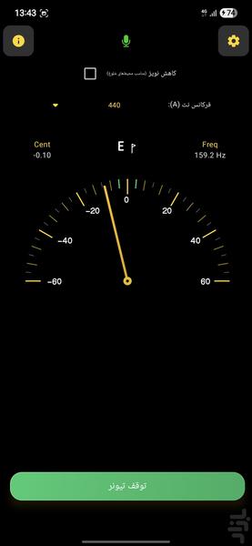 Tuner A bemol - Image screenshot of android app