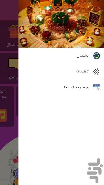 Salino | new year 1404 - Image screenshot of android app