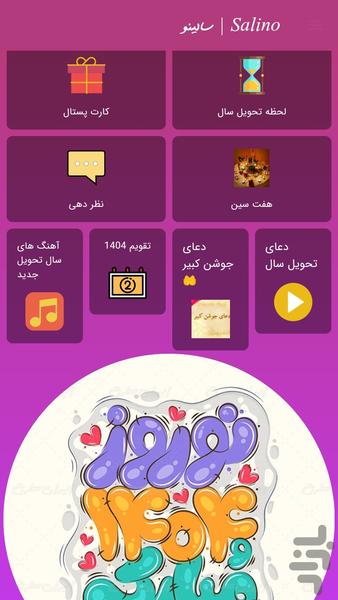 Salino | new year 1404 - Image screenshot of android app