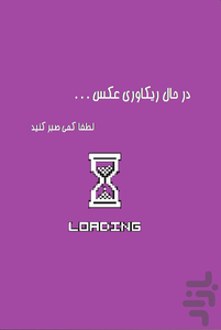 recovery - Image screenshot of android app