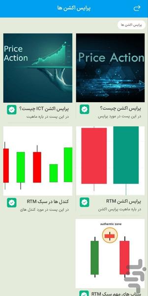 tridiar sam - Image screenshot of android app