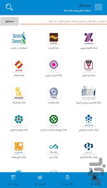 دیتابانک - عکس برنامه موبایلی اندروید