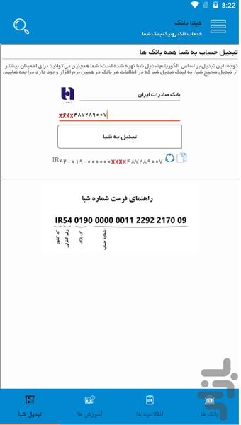 دیتابانک - عکس برنامه موبایلی اندروید