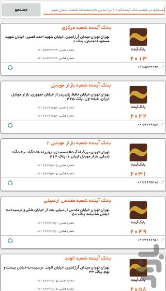 دیتابانک - عکس برنامه موبایلی اندروید
