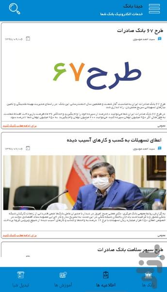 دیتابانک - عکس برنامه موبایلی اندروید