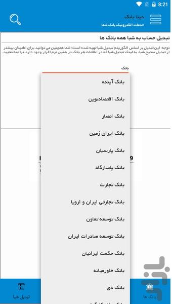 دیتابانک - عکس برنامه موبایلی اندروید