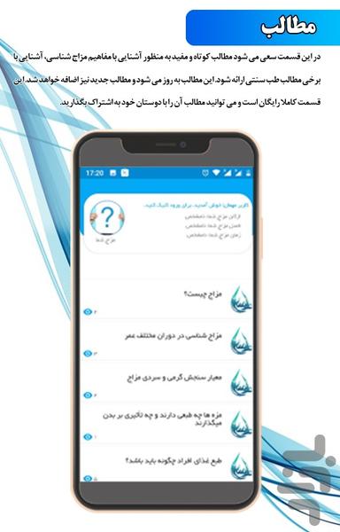 عصاره - عکس برنامه موبایلی اندروید