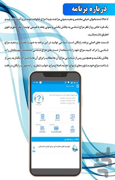 عصاره - عکس برنامه موبایلی اندروید