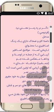 کتاب کاوه داد خواه۲ - Image screenshot of android app