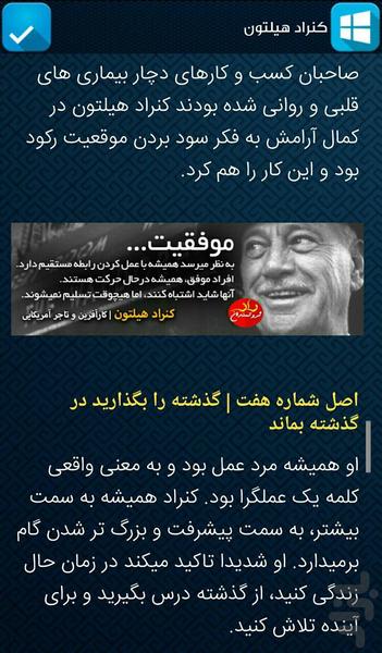 راز ثروتمندان - عکس برنامه موبایلی اندروید