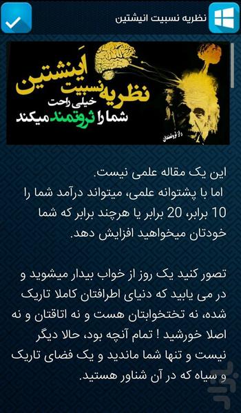 راز ثروتمندان - عکس برنامه موبایلی اندروید