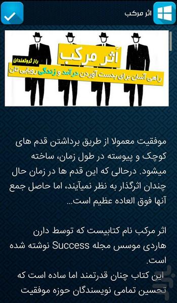 راز ثروتمندان - عکس برنامه موبایلی اندروید