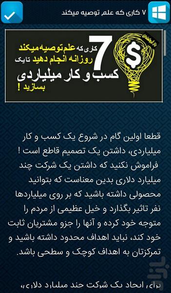 راز ثروتمندان - عکس برنامه موبایلی اندروید