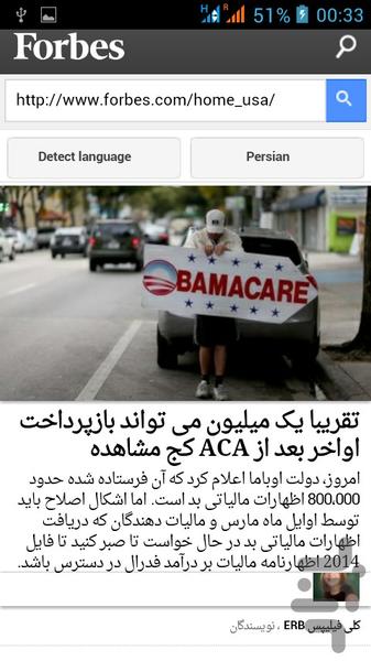 ترجمه تمام سایتها به فارسی - Image screenshot of android app