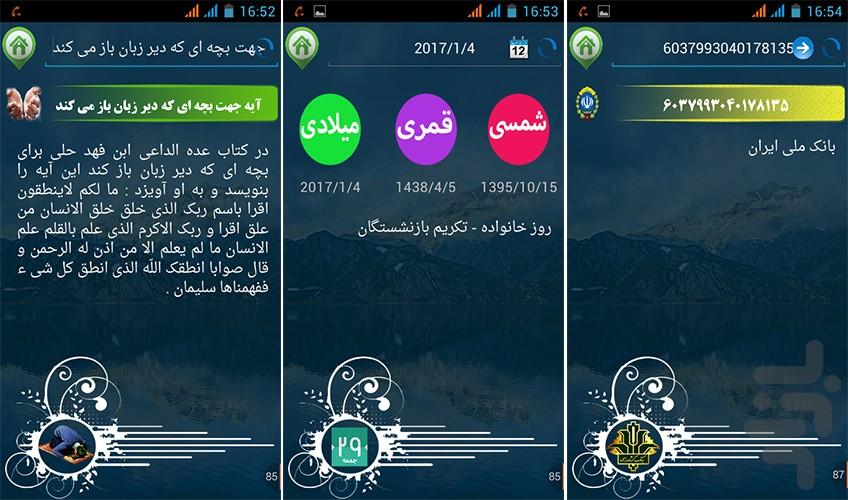 اطلس همراه - Image screenshot of android app