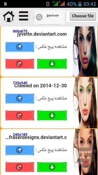 یوزر اَپ - Image screenshot of android app