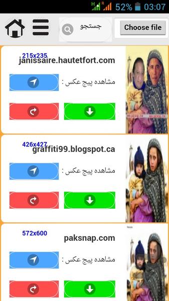 یوزریاب - عکس برنامه موبایلی اندروید