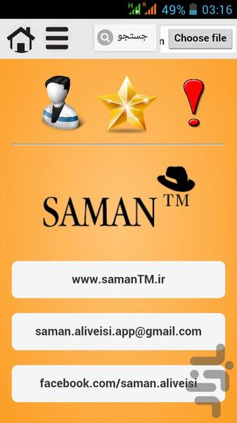 یوزریاب - عکس برنامه موبایلی اندروید