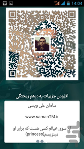 پروفایل بارکدی(مخفی کردن متن درعکس) - عکس برنامه موبایلی اندروید