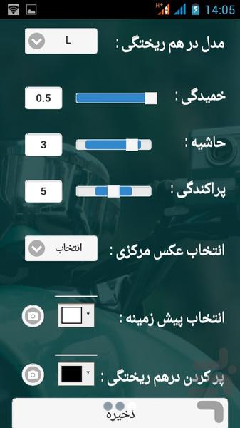 پروفایل بارکدی(مخفی کردن متن درعکس) - عکس برنامه موبایلی اندروید