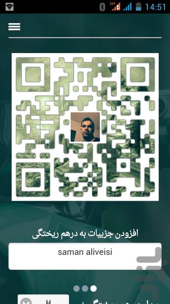 پروفایل بارکدی(مخفی کردن متن درعکس) - عکس برنامه موبایلی اندروید