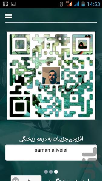 پروفایل بارکدی(مخفی کردن متن درعکس) - عکس برنامه موبایلی اندروید