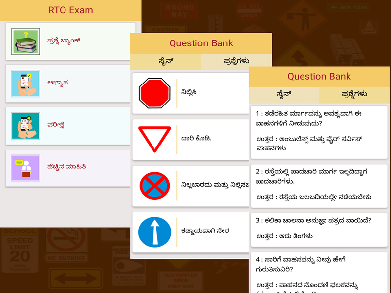 RTO Exam in Kannada(Karnataka) - عکس برنامه موبایلی اندروید