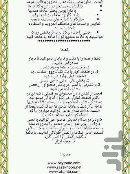 سمبوسه - Image screenshot of android app