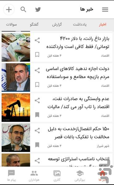 Dr. Jafar Ghaderi - Image screenshot of android app